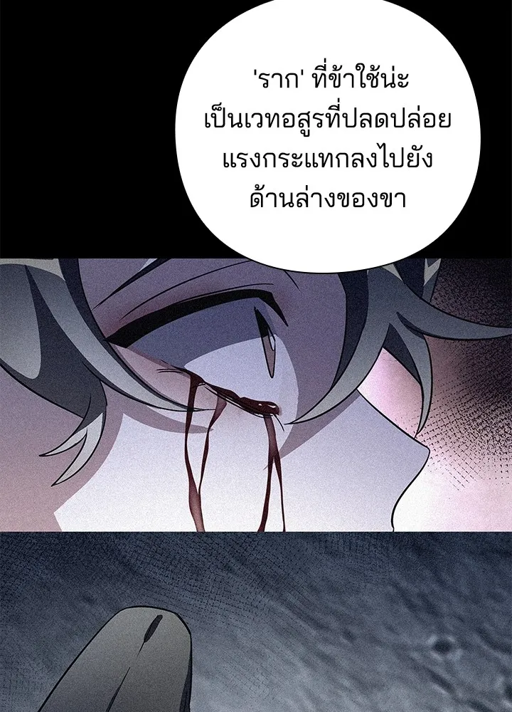 คืนแห่งโทแกบี ตอนที่ 33 รูปที่ 98