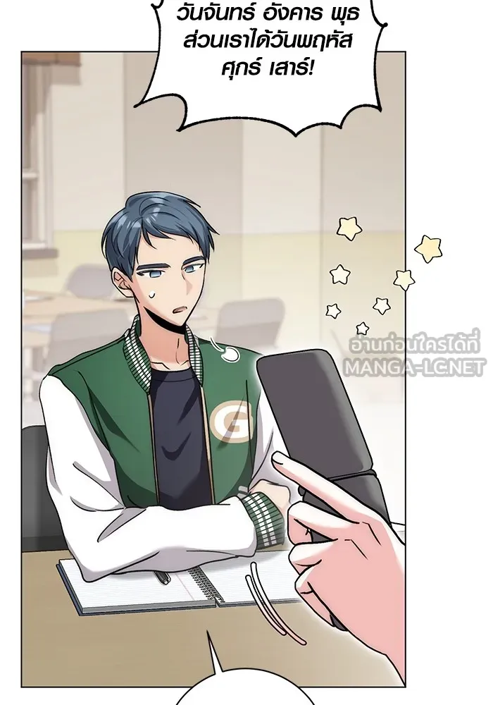 ออร่าดาราอัจฉริยะ ตอนที่ 12 รูปที่ 78
