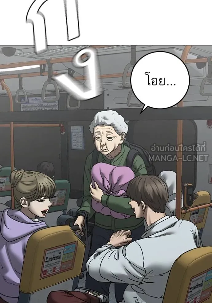 reality ตอนที่ 160 รูปที่ 7