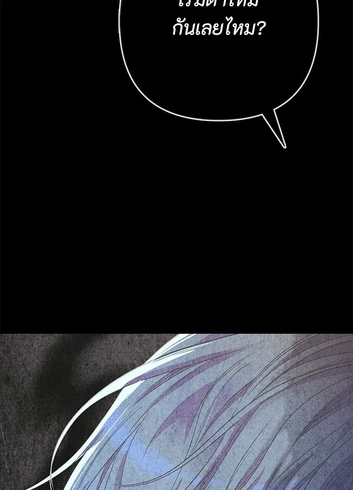 องค์ชายผู้อื้อฉาว ตอนที่ 122 รูปที่ 10