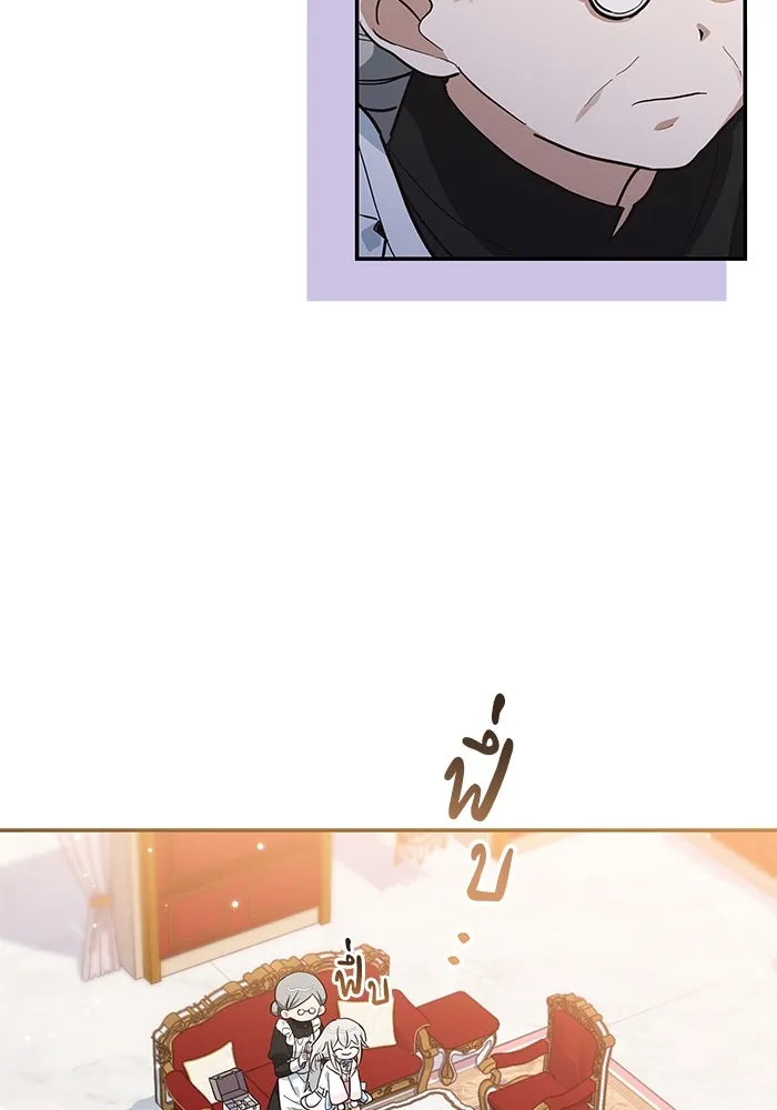 แมวน้อยในรังหมาป่า ตอนที่ 4 รูปที่ 77