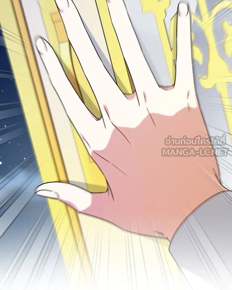 ภารกิจไล่ตามลุค บีเชล ตอนที่ 17 รูปที่ 9