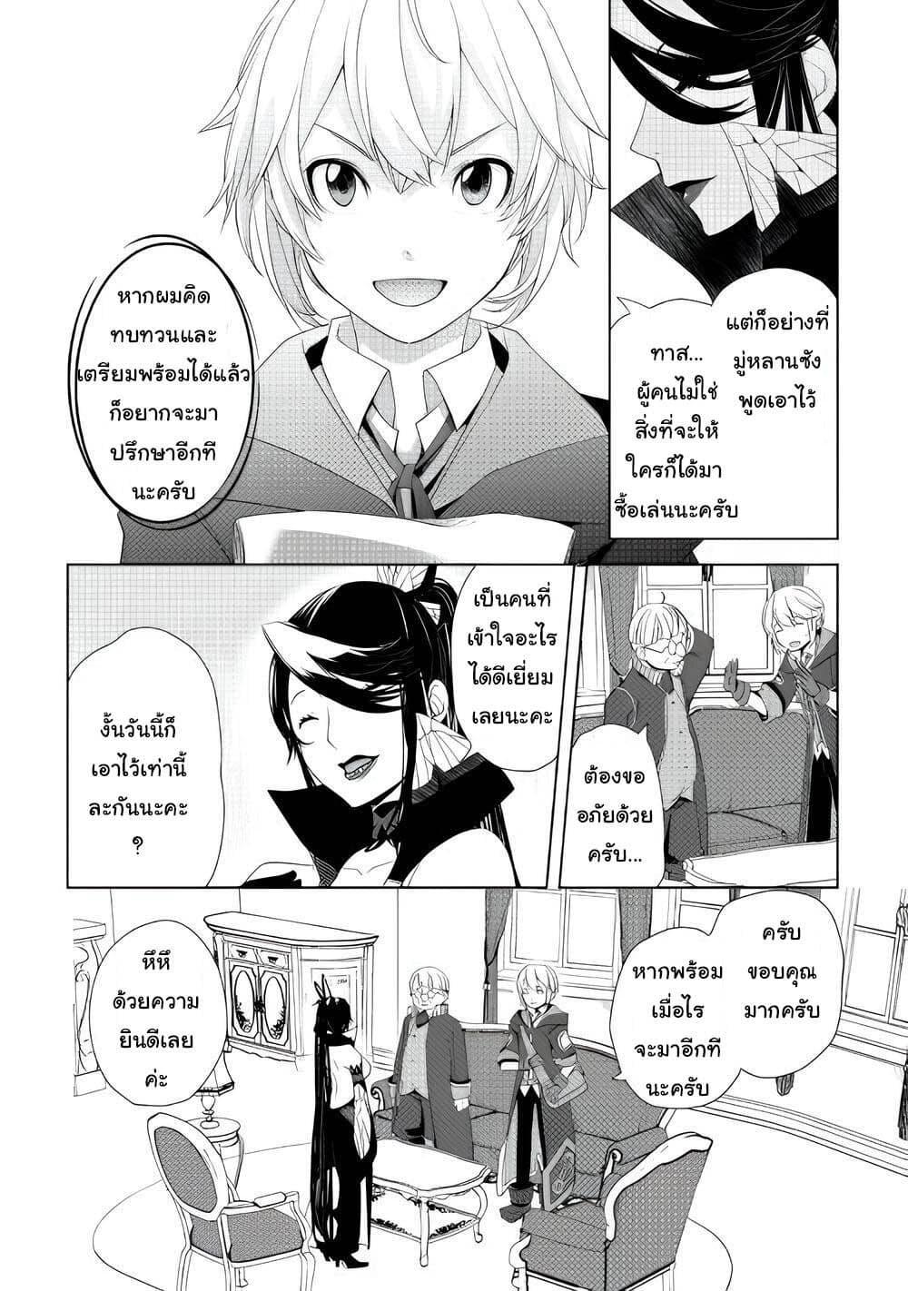 Manga-lc-com อ่านมังงะ อ่านการ์ตูน ออนไลน์ ฟรี Izure Saikyou no Renkinjutsushi ตอนที่ 1 2 3 4 5 6 7 8 9 10 11 12 13 14 ฟรี ไม่มีโฆษณา Manga-lc - อ่าน มังงะ อ่าน การ์ตูน ออนไลน์ อ่านมังงะ ฟรี