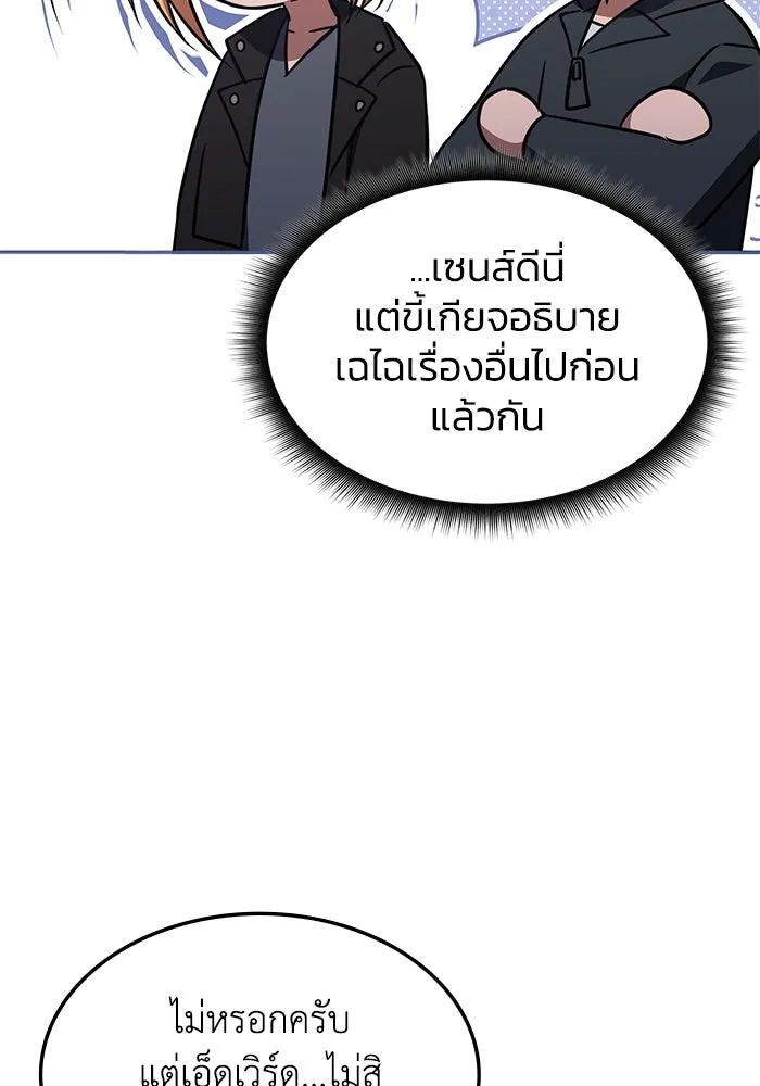 ฮีลเลอร์ตัวพ่อขอฟาดเรียบ ตอนที่ 29 รูปที่ 28