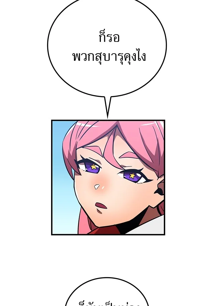 เพลเยอร์เลือดเทวะ ตอนที่ 60 ผู้ที่อาศัยอยู่ในกรง รูปที่ 28