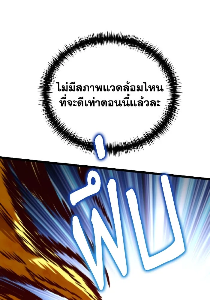 การแข่งขันของผู้เกิดใหม่ ตอนที่ 60 รูปที่ 50