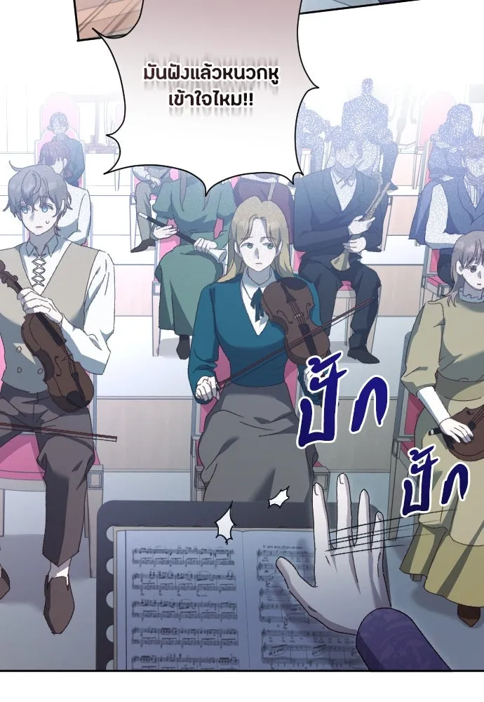 แด่ใจที่ไร้รัก ตอนที่ 7 รูปที่ 95