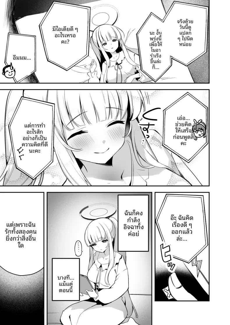 Doujin-Lc- อ่าน โดจิน มังฮวา เกาหลี ญี่ปุ่น จีน แปลไทย บันทึกการสังเกตการณ์ของยูกะจัง (Isegawa Yasutaka, Masco) (Blue Archive) ตอนที่ 1 2 3 4 5 6 7 8 9 10 11 12 13 14 ฟรี ไม่มีโฆษณา อ่าน โดจิน Manhwa เกาหลี ญี่ปุ่น จีน เรามีครบ คัดมาให้เน้นๆ โดจิน 18+ รับประกันความฟินโดย  Doujin Lc
