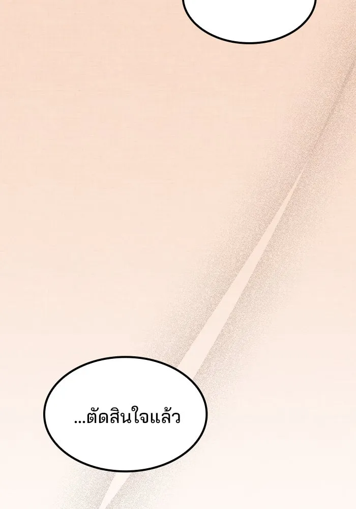 ครัวจอมเวท ตอนที่ 64 รูปที่ 23