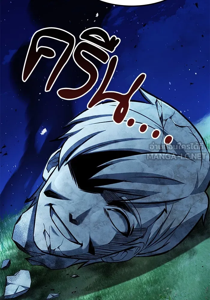 ครัวจอมเวท ตอนที่ 46 รูปที่ 84