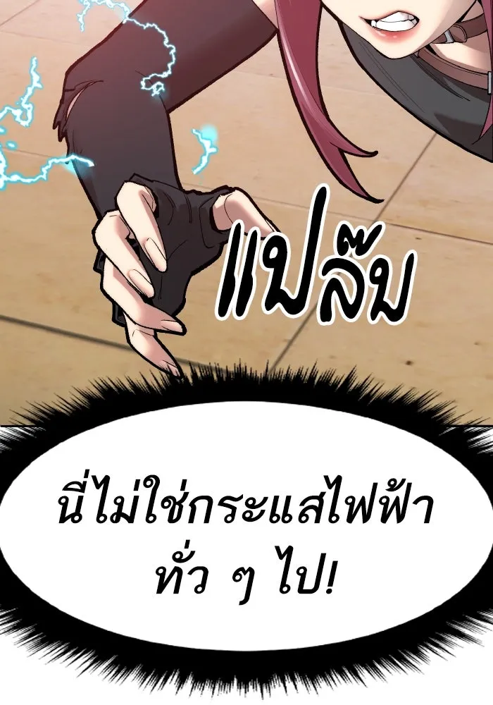 ยอดคนเลเวลทะลุ ตอนที่ 3 ขืนมายุ่งละก็ รูปที่ 97