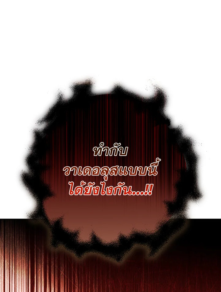 พลทหารโครงกระดูกผู้ม ตอนที่ 112 รูปที่ 132