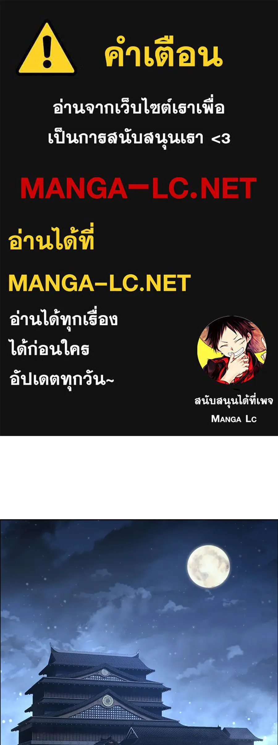 มัจจุราชชุดแดง ตอนที่ 58 รูปที่ 1