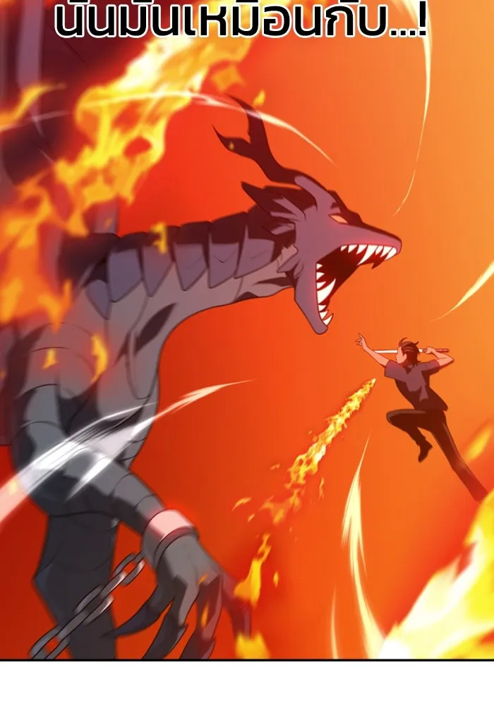 อดีตบอสหอคอย ตอนที่ 23 รูปที่ 4