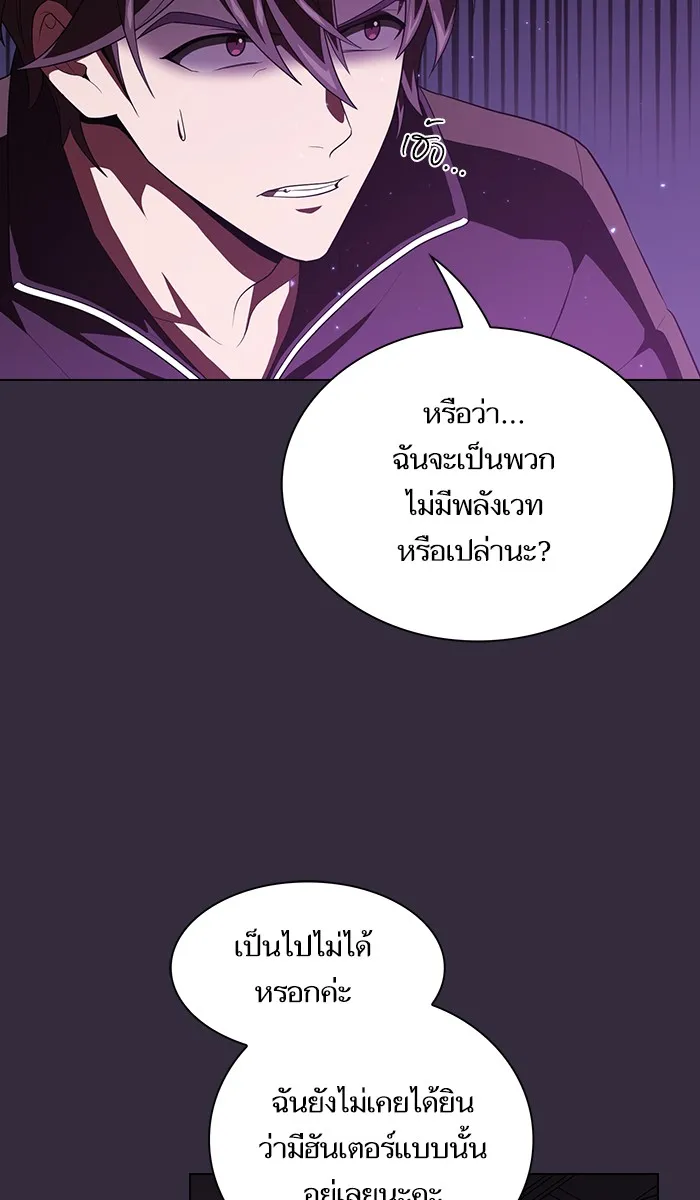 ผู้เล่นขั้นเทพแห่งหอคอยฝึกสอน ตอนที่ 32 รูปที่ 7