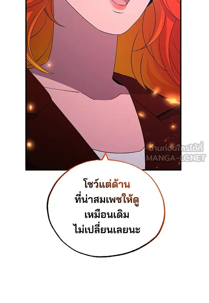 ร้านสะดวกซื้อต่างโลก ตอนที่ 28 รูปที่ 39