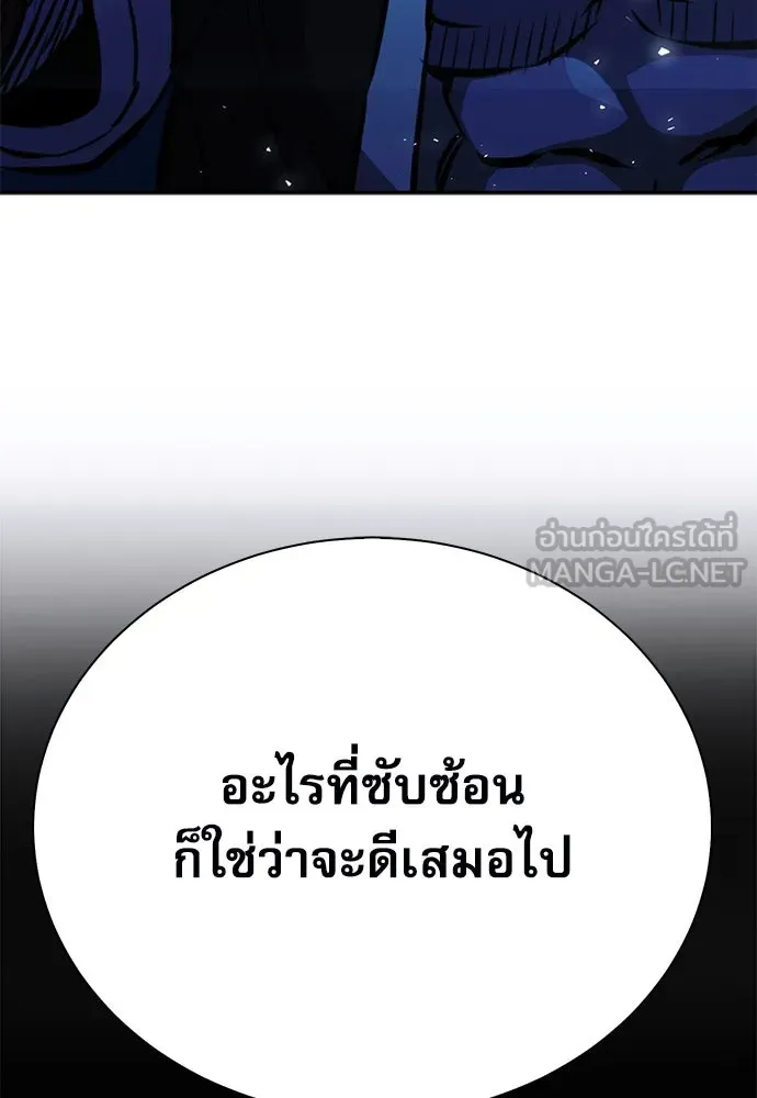 ดรูอิดแห่งสถานีโซล ตอนที่ 116 รูปที่ 126