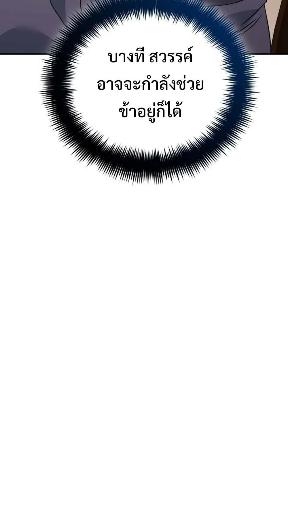 The Youngest Son of the Eunhae Sangdan บ_ตรชายคนส_ดท_องแห_งหอการค_าอ_นเฮ ตอนที่ ตอนที่ 37 รูปที่ 60