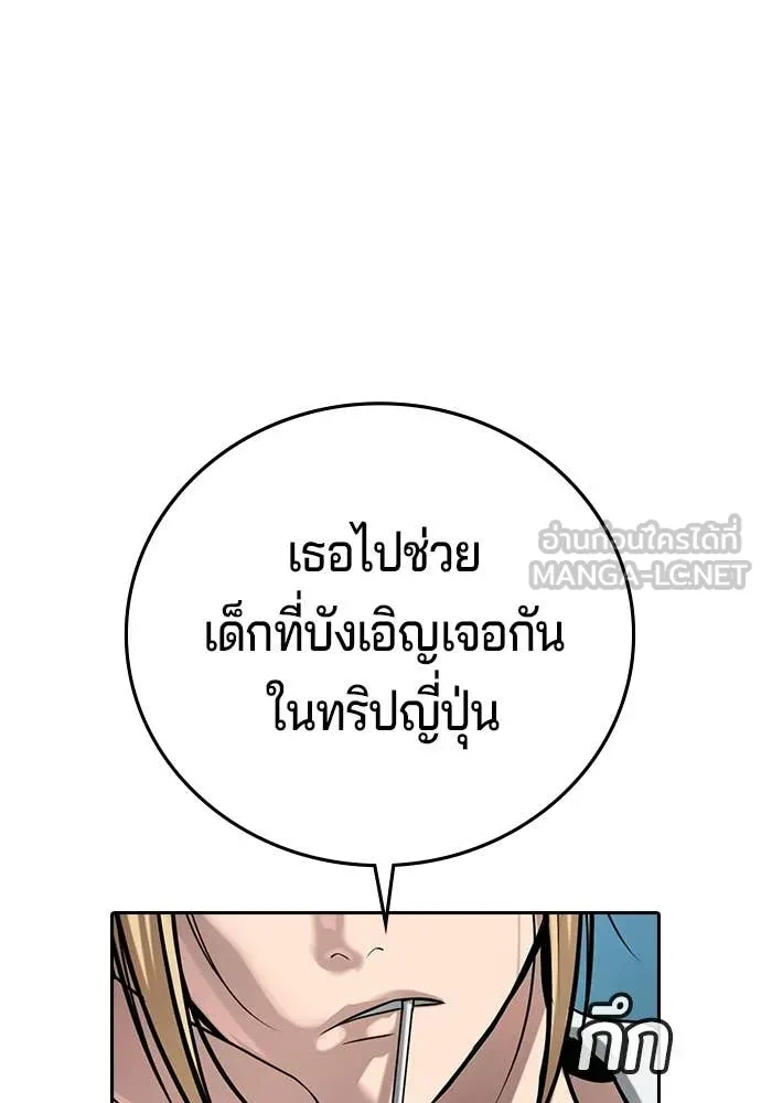 คูเซรา ตอนที่ 60 รูปที่ 292