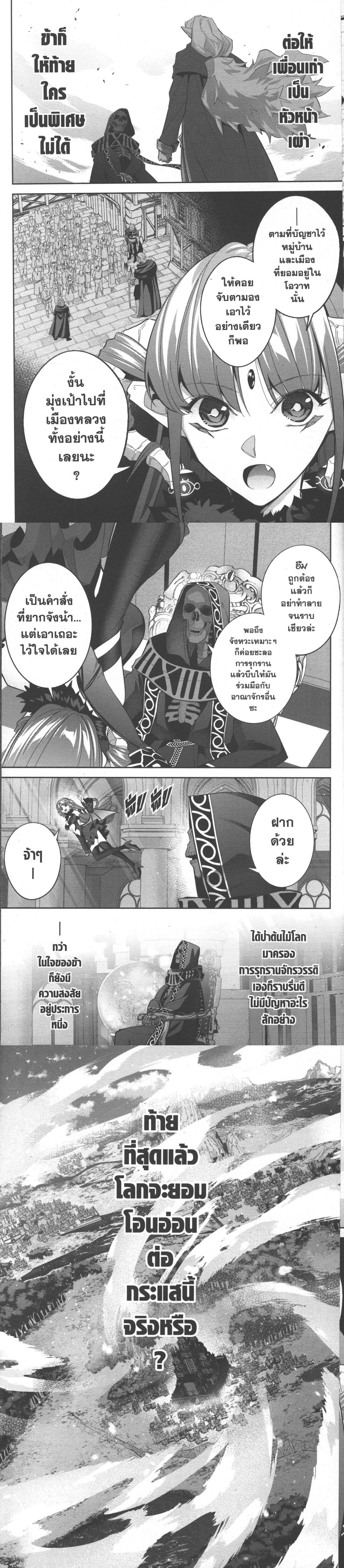 Manga-lc-com อ่านมังงะ อ่านการ์ตูน ออนไลน์ ฟรี Shokei Sareta Kenja wa Lich ni Tensei Shite Shinryaku Sensou wo Hajimeru ตอนที่ 1 2 3 4 5 6 7 8 9 10 11 12 13 14 ฟรี ไม่มีโฆษณา Manga-lc - อ่าน มังงะ อ่าน การ์ตูน ออนไลน์ อ่านมังงะ ฟรี