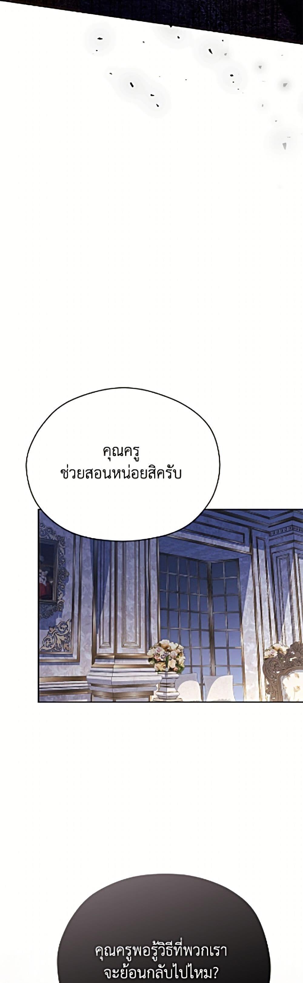 Manga-lc-com อ่านมังงะ อ่านการ์ตูน ออนไลน์ ฟรี Immoral Duke’s Family Needs to be Homeschooled ตอนที่ 1 2 3 4 5 6 7 8 9 10 11 12 13 14 ฟรี ไม่มีโฆษณา Manga-lc - อ่าน มังงะ อ่าน การ์ตูน ออนไลน์ อ่านมังงะ ฟรี