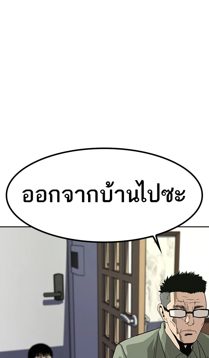 เหยื่ออย่างผมต้องรอด ตอนที่ 2 รูปที่ 109