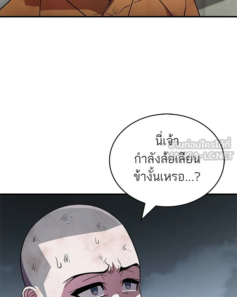 สุดยอดเทรนเนอร์แห่งยุทธภพ ตอนที่ 10 ข้าไม่ทำร้ายท่านหรอก อย่าห่วงเ รูปที่ 120