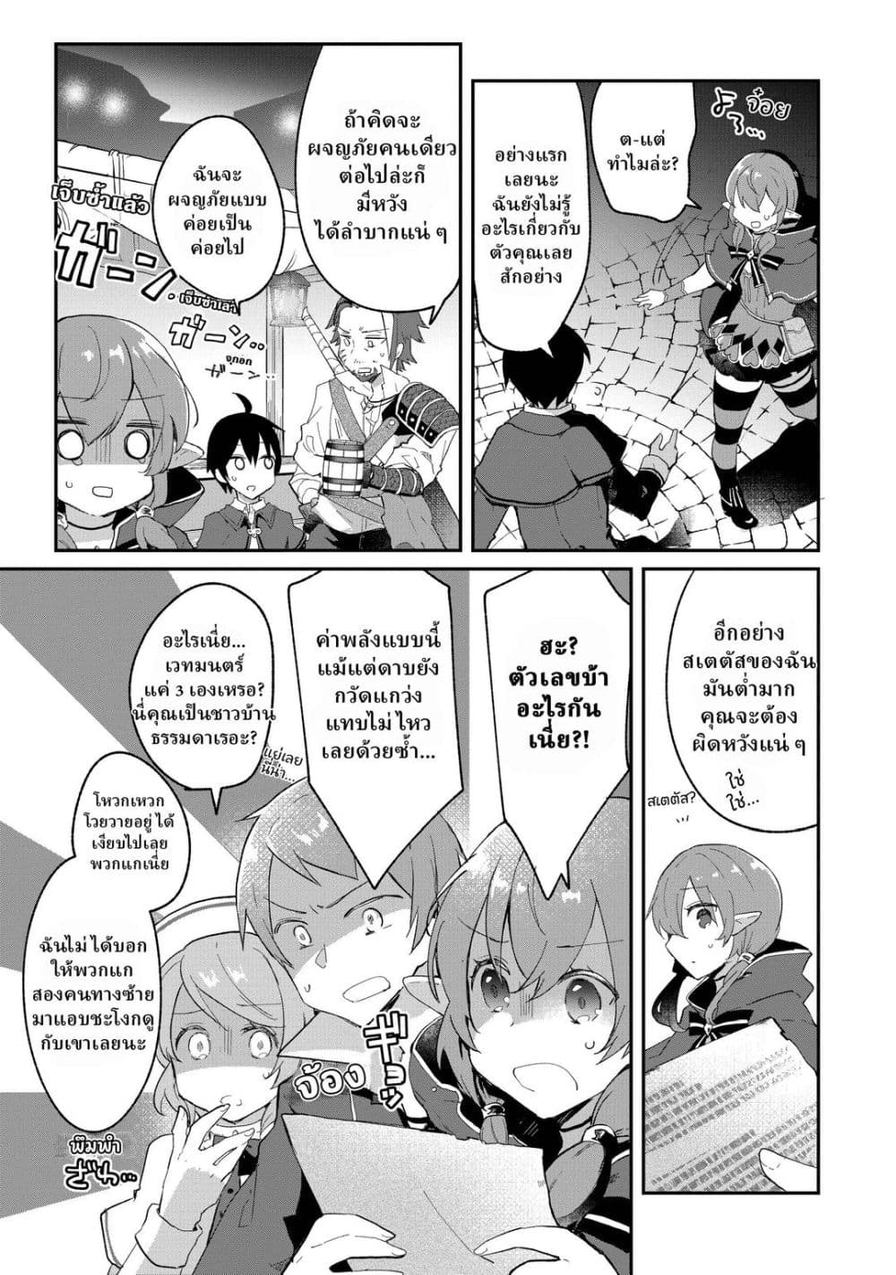 Manga-lc-com อ่านมังงะ อ่านการ์ตูน ออนไลน์ ฟรี Shinja Zero no Megami-sama to Hajimeru Isekai Kouryaku ตอนที่ 1 2 3 4 5 6 7 8 9 10 11 12 13 14 ฟรี ไม่มีโฆษณา Manga-lc - อ่าน มังงะ อ่าน การ์ตูน ออนไลน์ อ่านมังงะ ฟรี