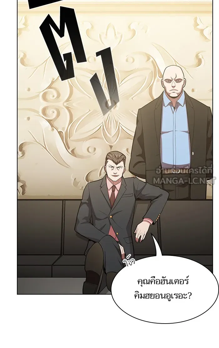 ผู้เล่นขั้นเทพแห่งหอคอยฝึกสอน ตอนที่ 08 รูปที่ 66