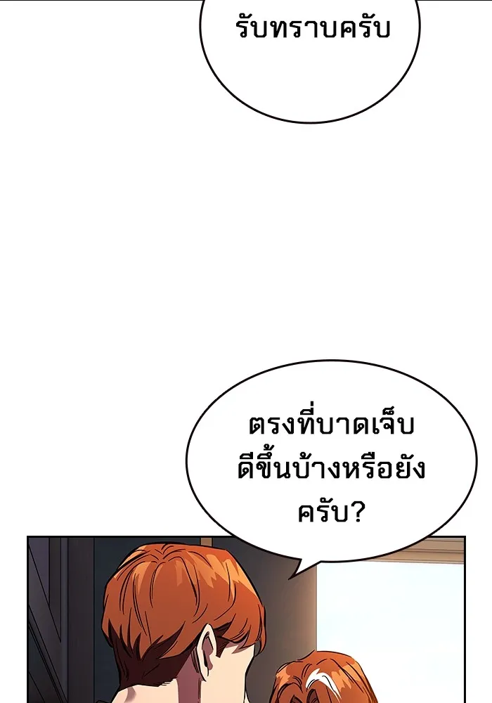 มหาสงครามคนแกร่ง ตอนที่ 4 นายเป็นใคร รูปที่ 95