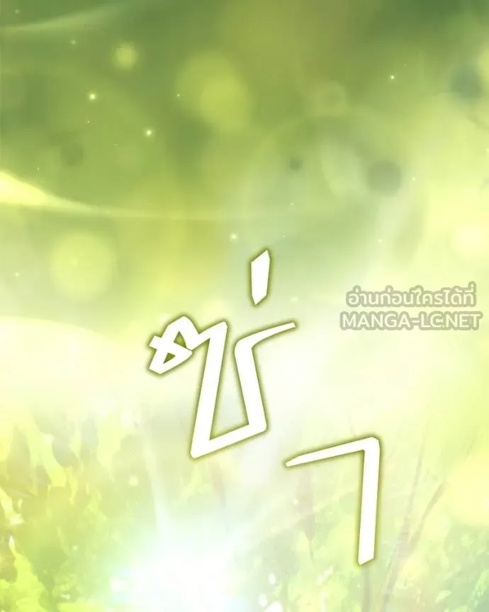 คนสวนโลกฮันเตอร์ ตอนที่ 86 รูปที่ 43