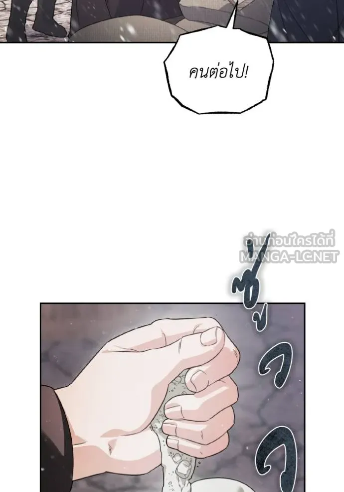 นึกว่าเป็นอิเซไค ตอนที่ 5 รูปที่ 61