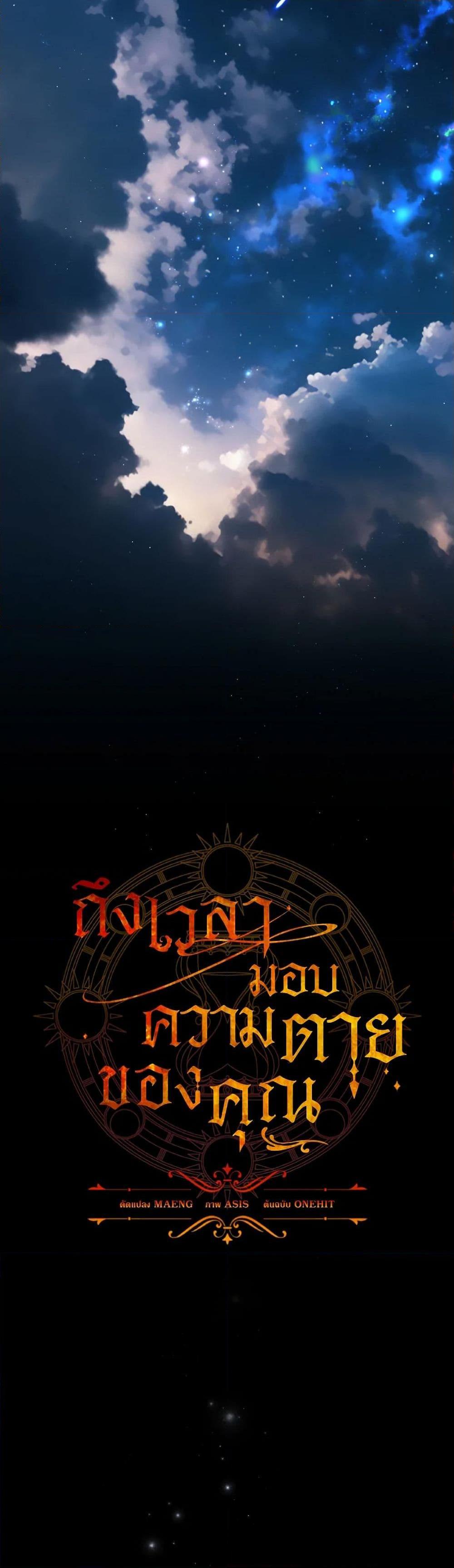 Manga-lc-com อ่านมังงะ อ่านการ์ตูน ออนไลน์ ฟรี Time To Dedicate Your Death ตอนที่ 1 2 3 4 5 6 7 8 9 10 11 12 13 14 ฟรี ไม่มีโฆษณา Manga-lc - อ่าน มังงะ อ่าน การ์ตูน ออนไลน์ อ่านมังงะ ฟรี