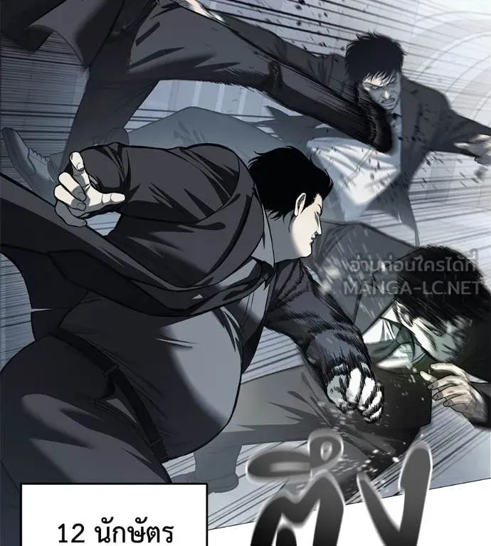 มัจจุราช ตอนที่ 6 รูปที่ 7