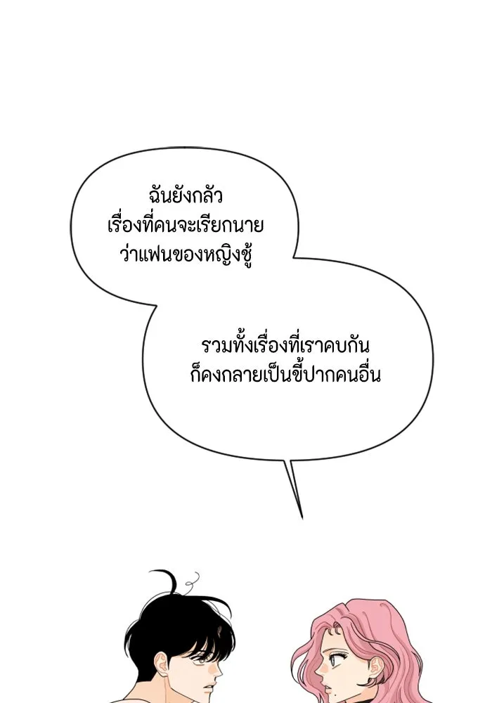 จริง ๆ แล้ว โอบารัมน่ะ… ตอนที่ 93 รูปที่ 55