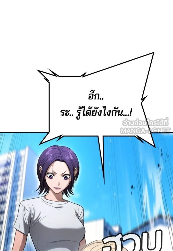 คูเซรา ตอนที่ 28 รูปที่ 175