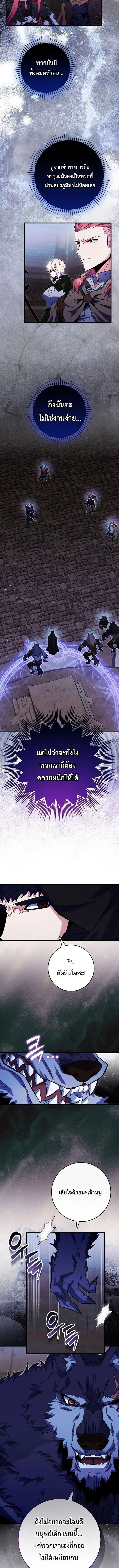 Reincarnated as a Genius Prodigy of a Prestigious Family ตอนที่ ตอนที่ 95 รูปที่ 4