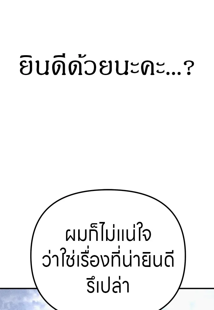 Zombie X Slasher ตอนที่ 14 รูปที่ 22