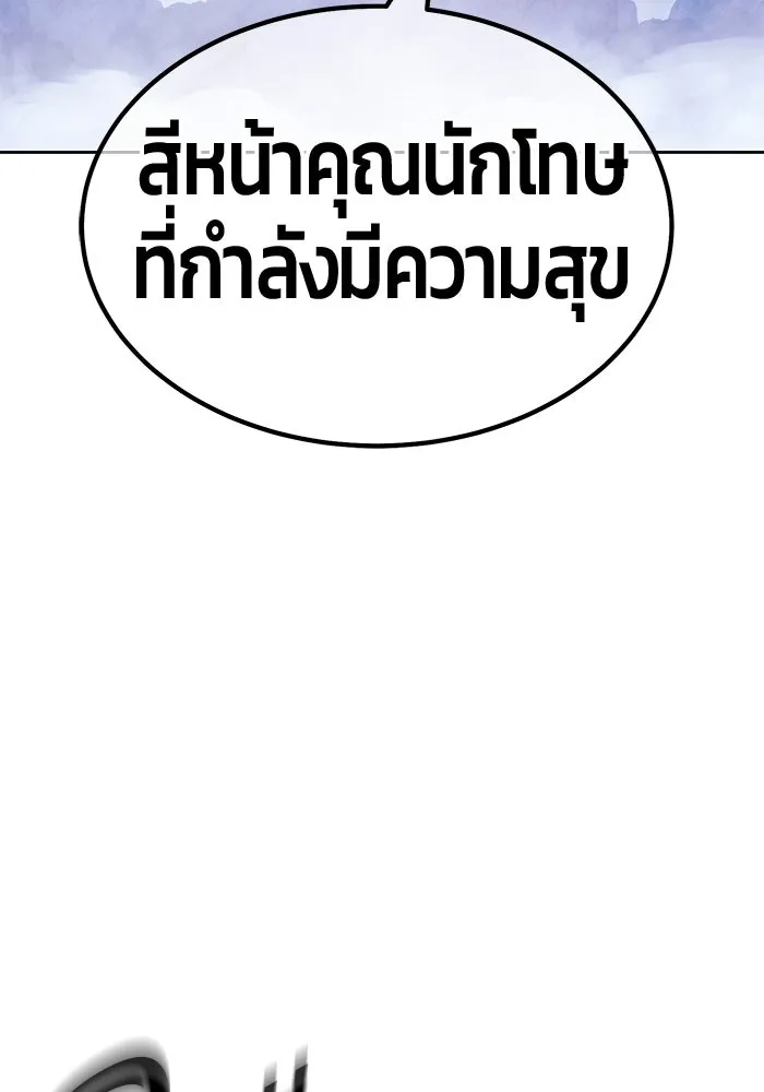 +99 ท่อนไม้พร้อมบวก ตอนที่ 57 รูปที่ 377