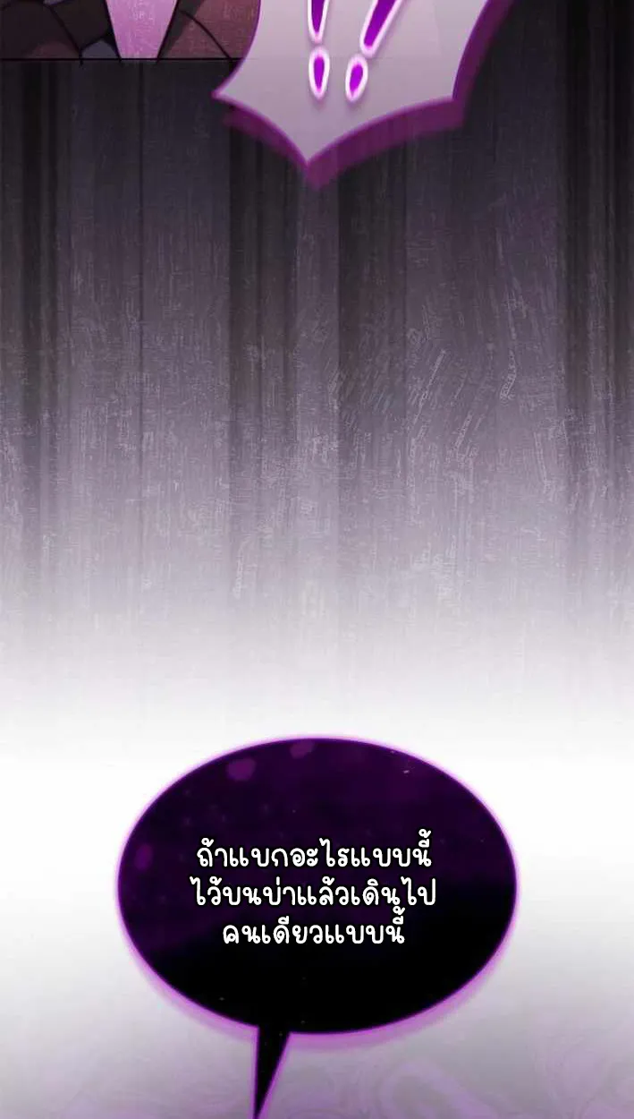 Part-Time Grim Reaper ตอนที่ ตอนที่ 31 รูปที่ 142