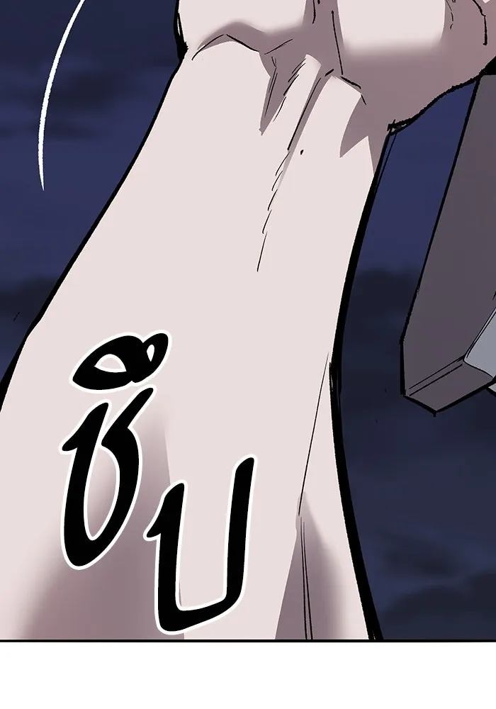 ยอดคนเลเวลทะลุ ตอนที่ 62 ผู้ทรยศมวลมนุษย์ รูปที่ 5