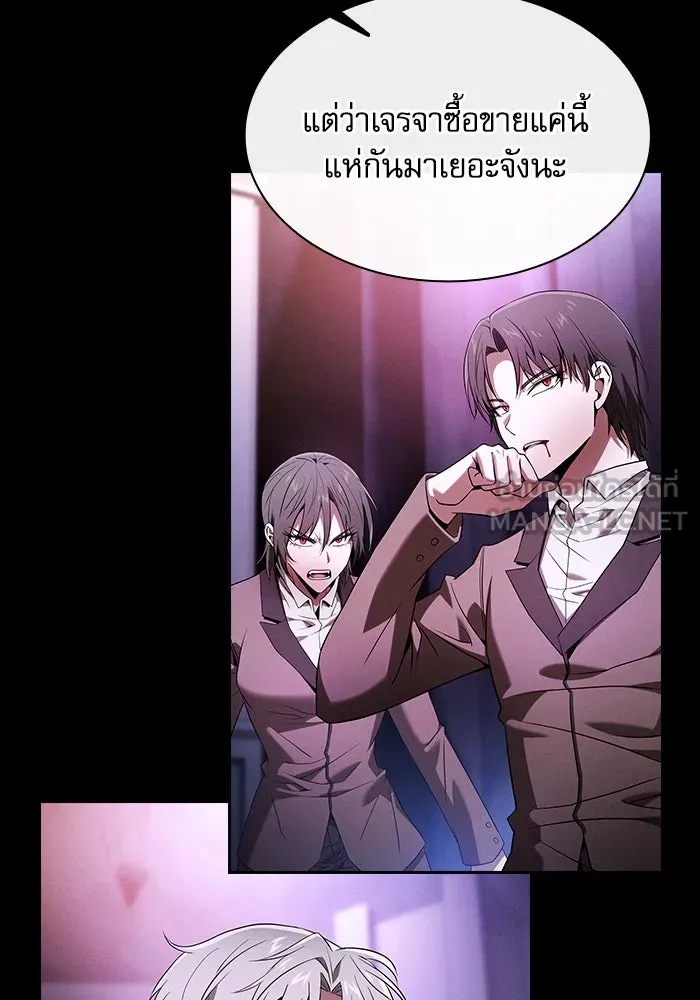 นักดาบอัจฉริยะจากอะคาเดมี ตอนที่ 59 รูปที่ 63