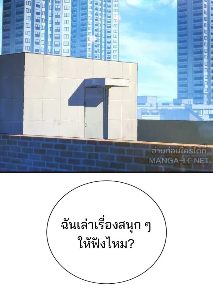 คูเซรา ตอนที่ 26 รูปที่ 131