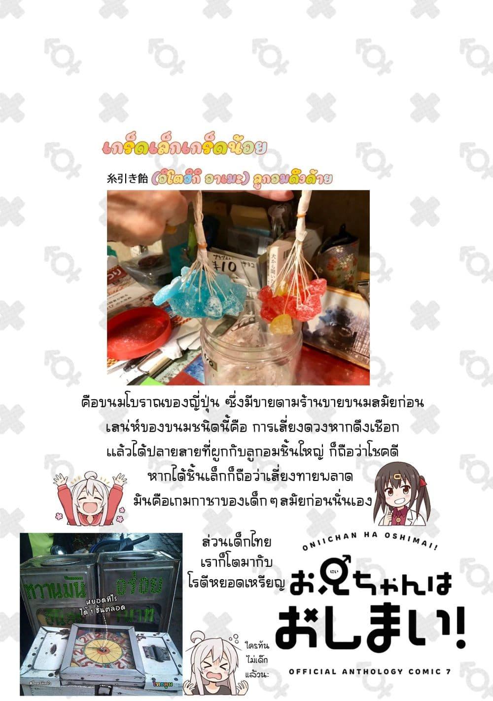 Manga-lc-com อ่านมังงะ อ่านการ์ตูน ออนไลน์ ฟรี Onii-chan wa Oshimai! Koushiki Anthology Comic ตอนที่ 1 2 3 4 5 6 7 8 9 10 11 12 13 14 ฟรี ไม่มีโฆษณา Manga-lc - อ่าน มังงะ อ่าน การ์ตูน ออนไลน์ อ่านมังงะ ฟรี