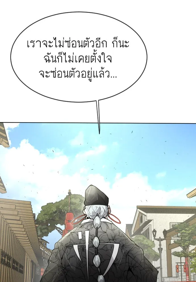 ยุคแห่งยอดมนุษย์ ตอนที่ 17 รูปที่ 62