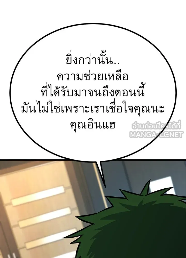 ราชาลานประลอง ตอนที่ 32 รูปที่ 93