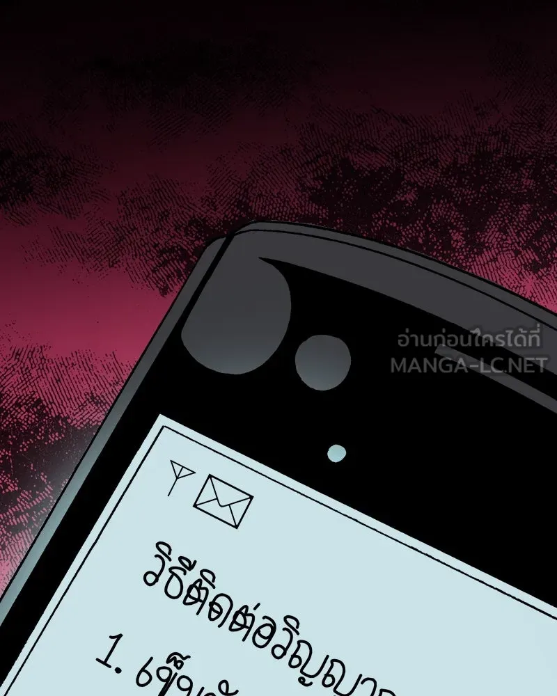 การิน BlaCX ปริศนาอาถรรพ์สีดำ ตอนที่ 2 แมวของชโรดิงเจอร์ (2) รูปที่ 27