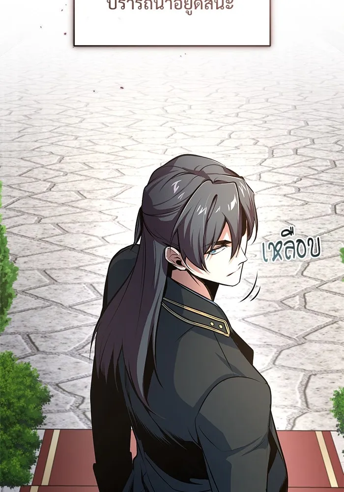 ศาสตราจารย์จำเป็นแห่งอะคาเดมี ตอนที่ 102 รูปที่ 110