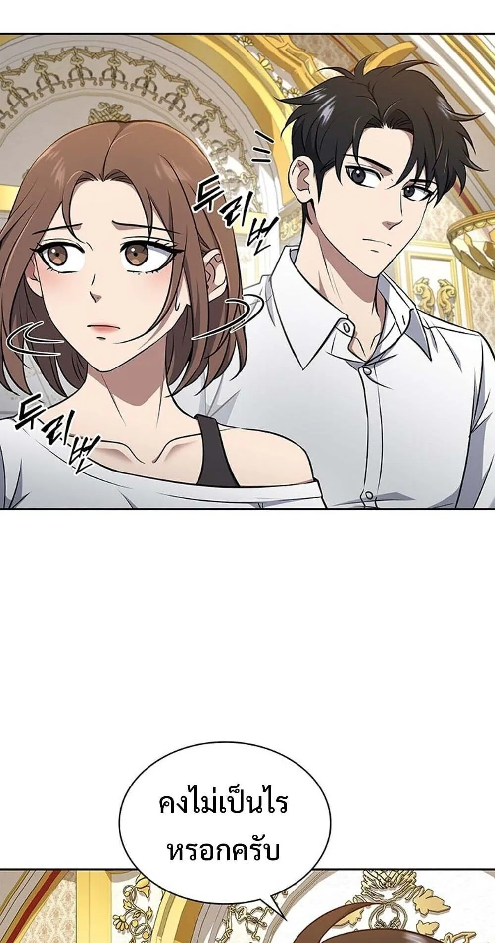 How to Survive Restructuring ว_ธ_เอาต_วรอดจากการปร_บโครงสร_าง ตอนที่ ตอนที่ 61 รูปที่ 20