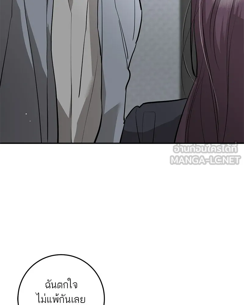 ตำนานเทพธิดาตกสวรรค์ ตอนที่ 81 รูปที่ 63